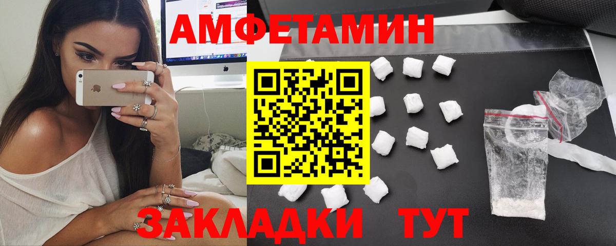 Амфетамин VHQ Камень-на-Оби