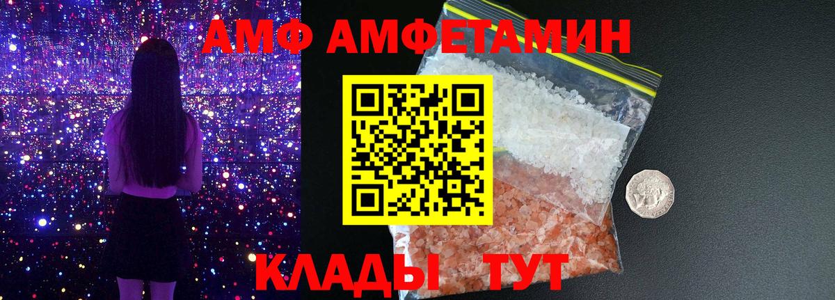 АМФЕТАМИН  АМФЕТАМИН 97%  Вход с VPN  Камень-на-Оби 