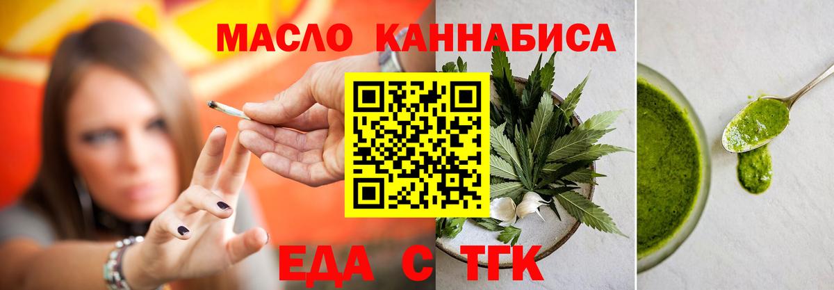 Печенье с ТГК марихуана  Вход с VPN  Камень-на-Оби 
