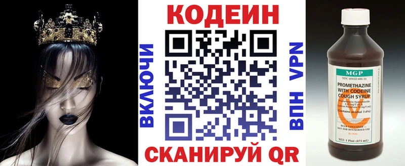 купить   Камень-на-Оби  Кодеиновый сироп Lean Purple Drank 