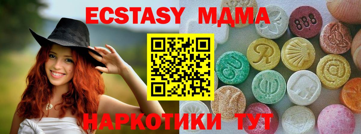 Ecstasy 280мг  Вход с VPN  купить закладку  ЭКСТАЗИ  ЭКСТАЗИ 280мг  Камень-на-Оби 