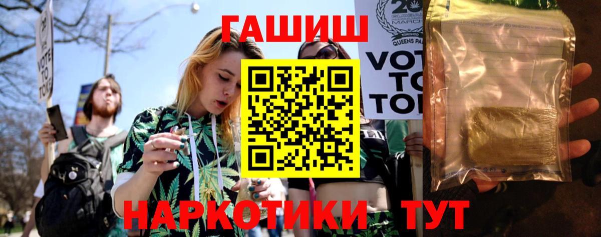 Камень-на-Оби  Гашиш  Вход с VPN  ГАШИШ 40% ТГК  ГАШИШ убойный 