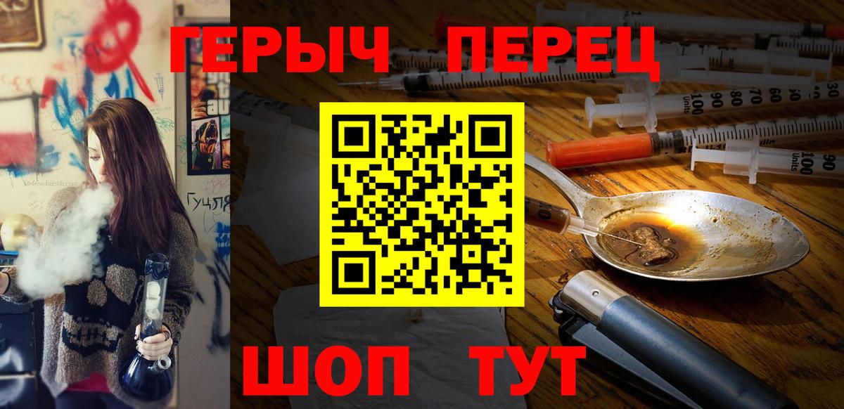 Камень-на-Оби  ГЕРОИН белый  Вход с VPN 