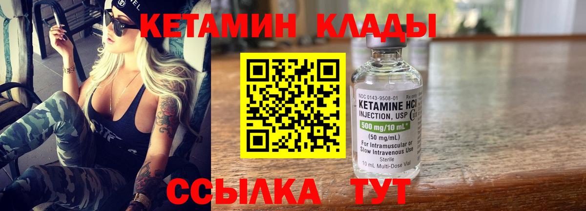 КЕТАМИН ketamine Камень-на-Оби