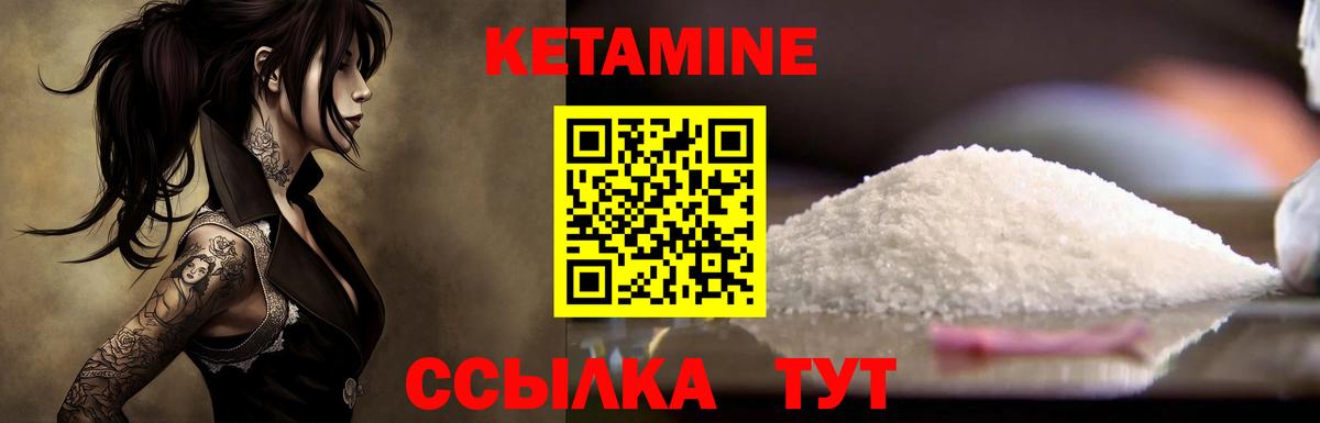 КЕТАМИН VHQ  Вход с VPN  КЕТАМИН VHQ  Камень-на-Оби 