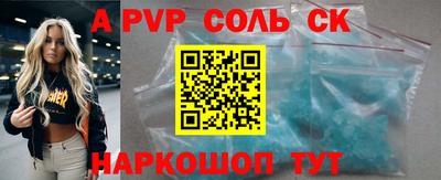 стафф Ипатово