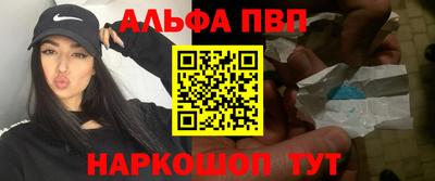 ALPHA PVP Ирбит