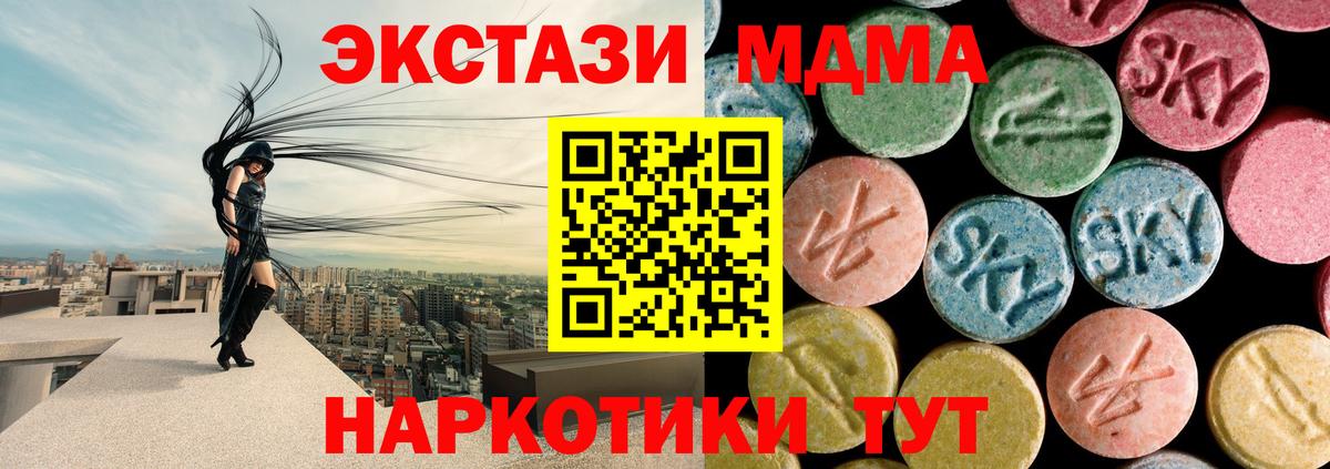 Камень-на-Оби  MDMA кристаллы  Вход с VPN  MDMA кристаллы 