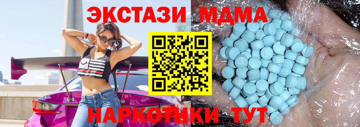 MDMA молли Камень-на-Оби