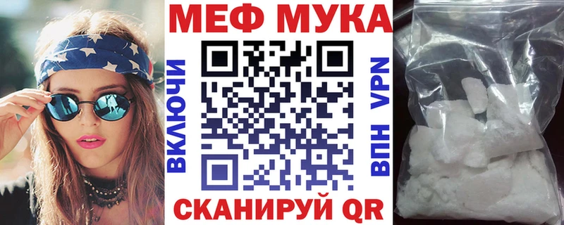 Мефедрон мяу мяу  купить   Камень-на-Оби 