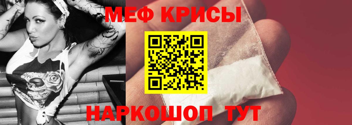 Меф мяу мяу Камень-на-Оби