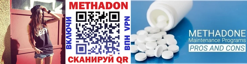 Метадон VHQ где купить наркотик Камень-на-Оби