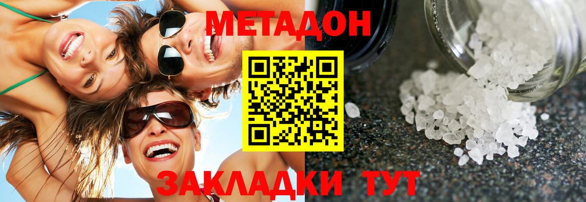 darknet какой сайт  Метадон кристалл  Вход с VPN  МЕТАДОН VHQ  Камень-на-Оби 
