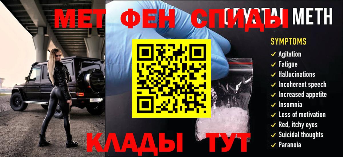 МЕТАМФЕТАМИН пудра  Вход с VPN  Камень-на-Оби  МЕТАМФЕТАМИН пудра 
