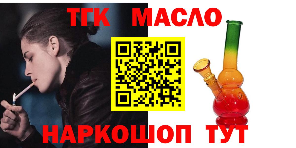 ТГК вейп Камень-на-Оби